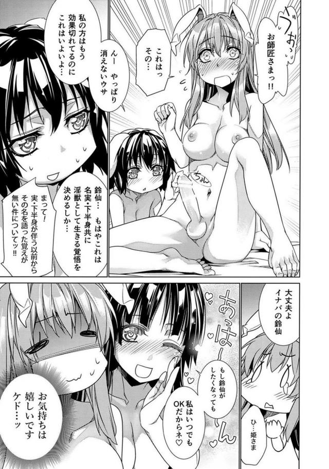 さなえチンポをトリプルフェラで責め立てる！4P乱交レズックス <> 004