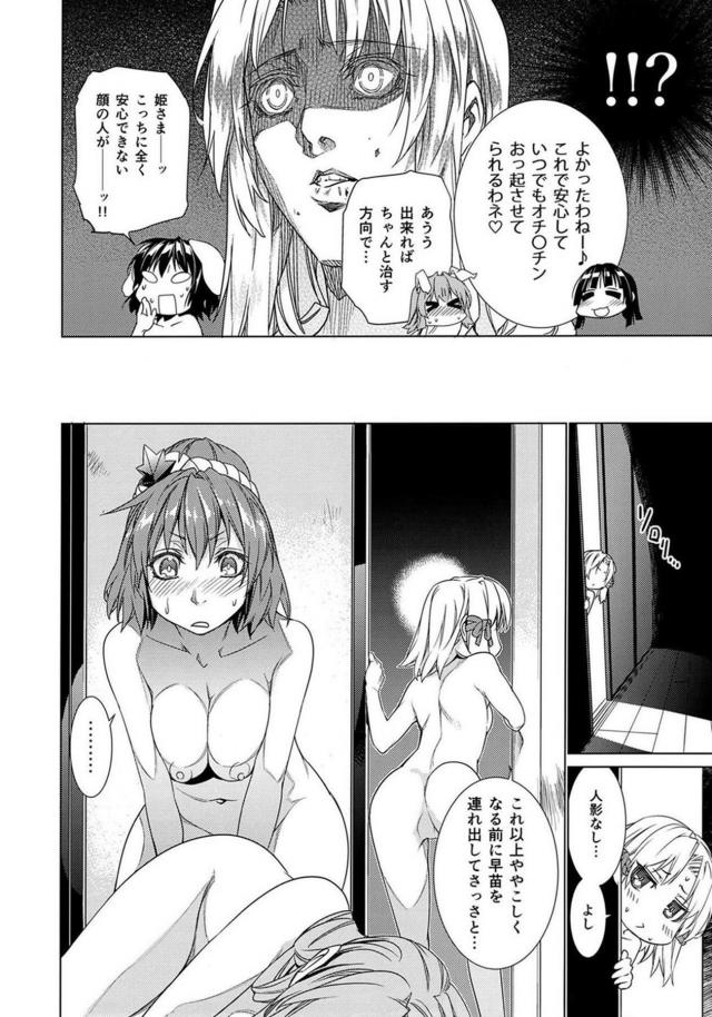 さなえチンポをトリプルフェラで責め立てる！4P乱交レズックス <> 005