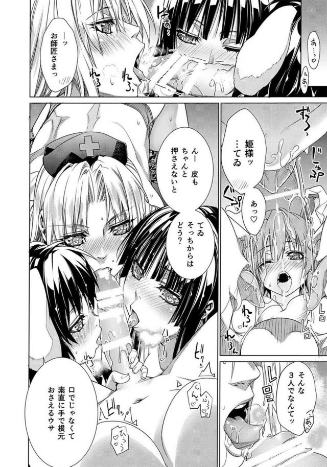 さなえチンポをトリプルフェラで責め立てる！4P乱交レズックス <> 007