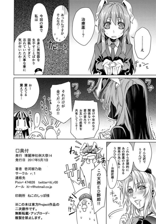 さなえチンポをトリプルフェラで責め立てる！4P乱交レズックス <> 033