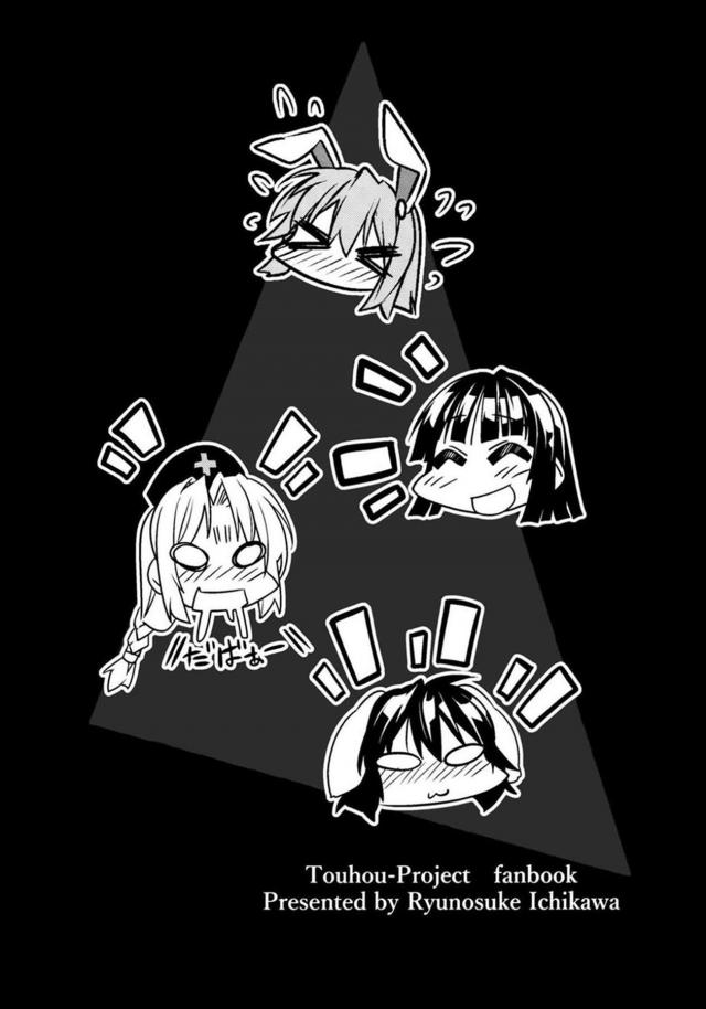 さなえチンポをトリプルフェラで責め立てる！4P乱交レズックス <> 034
