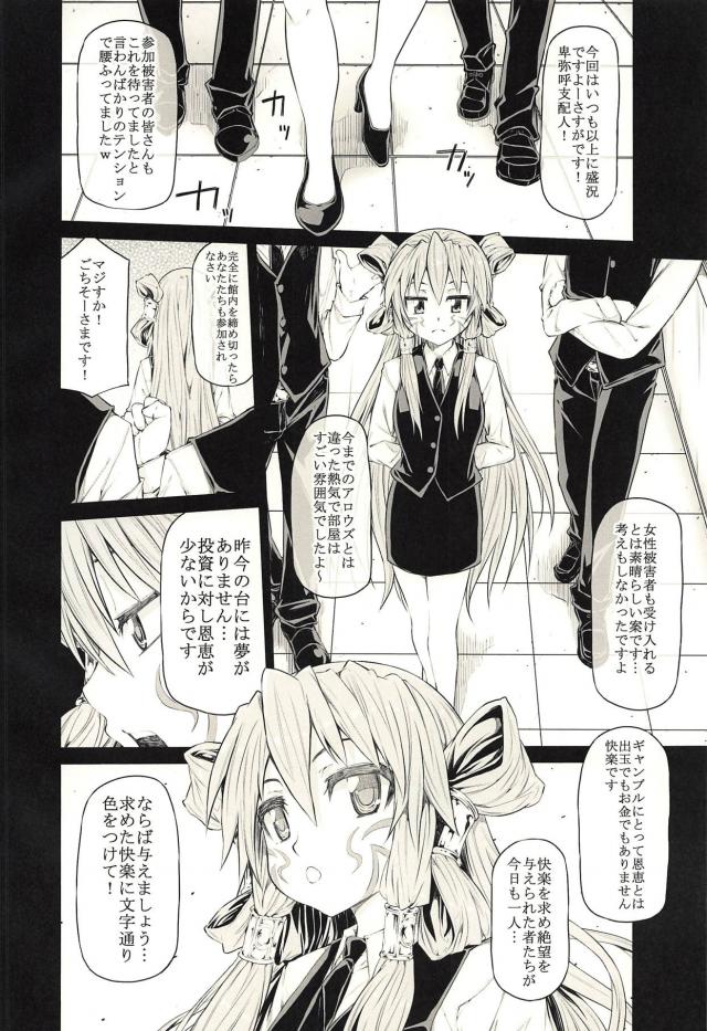 ヨシテルまんこにドボドボ精子入れて子作り輪姦 <> 005