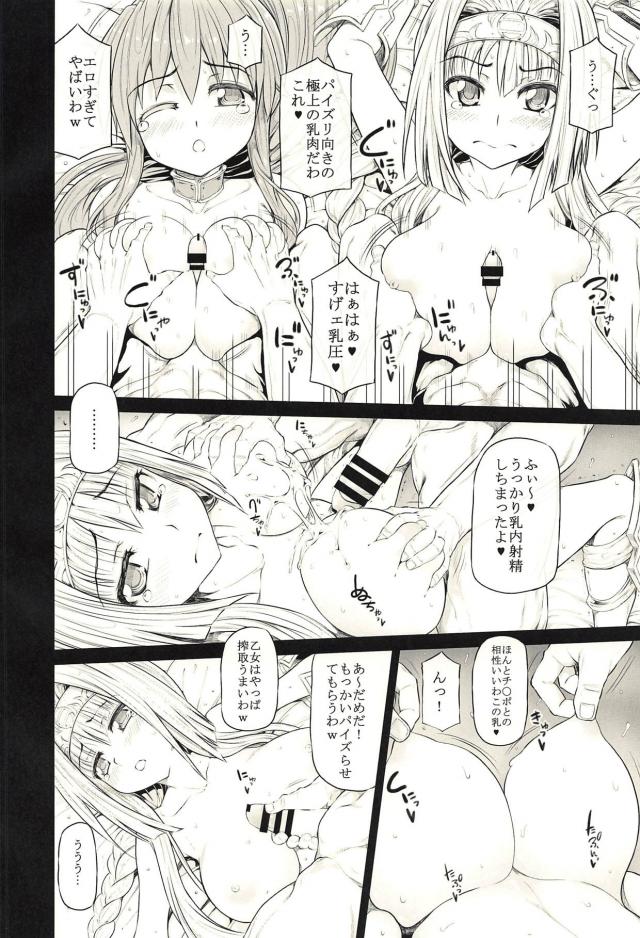 ヨシテルまんこにドボドボ精子入れて子作り輪姦 <> 011