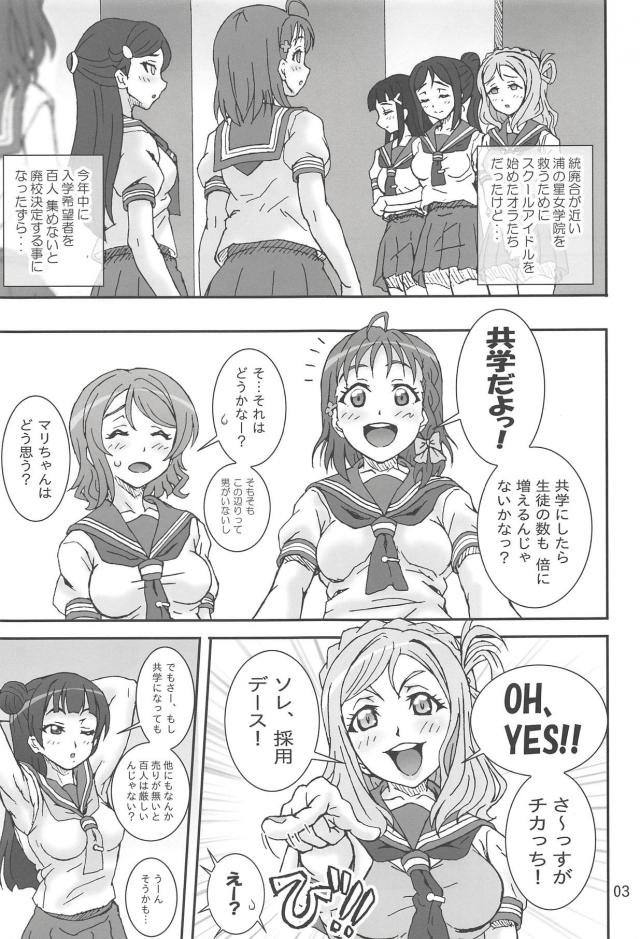 主観で女攻めのM男向け！スクールアイドルのデリエッチ二本立て <> 002