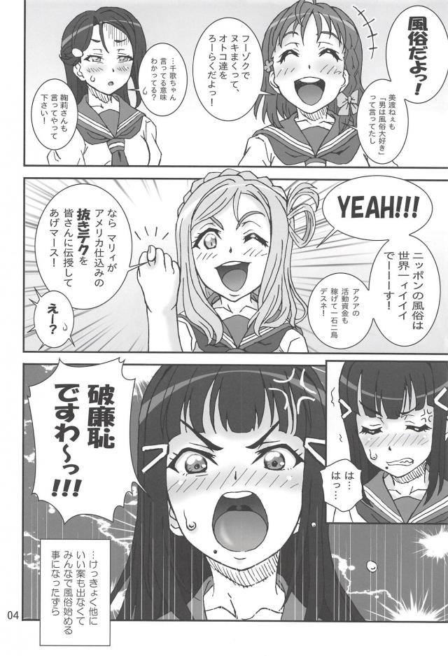 主観で女攻めのM男向け！スクールアイドルのデリエッチ二本立て <> 003