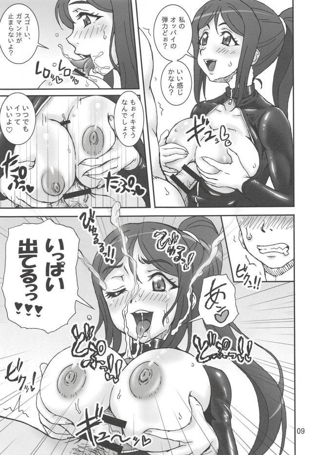 主観で女攻めのM男向け！スクールアイドルのデリエッチ二本立て <> 008