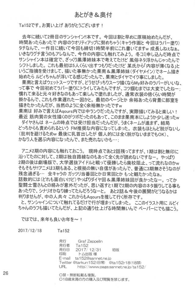 主観で女攻めのM男向け！スクールアイドルのデリエッチ二本立て <> 025