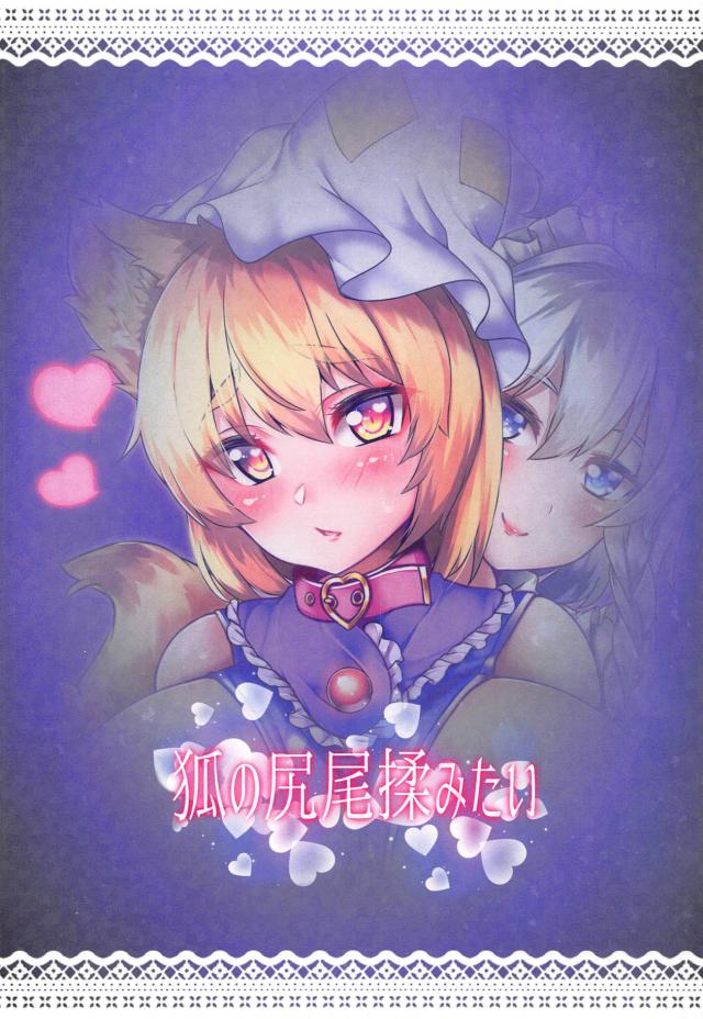 デカ乳首藍にふたなりチンポを生やしてお仕置きレズックス！ <> 022