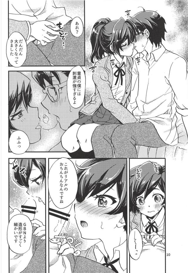 アヤメこんてぃにゅ〜 <> 009