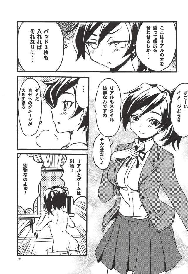 アヤメこんてぃにゅ〜 <> 020
