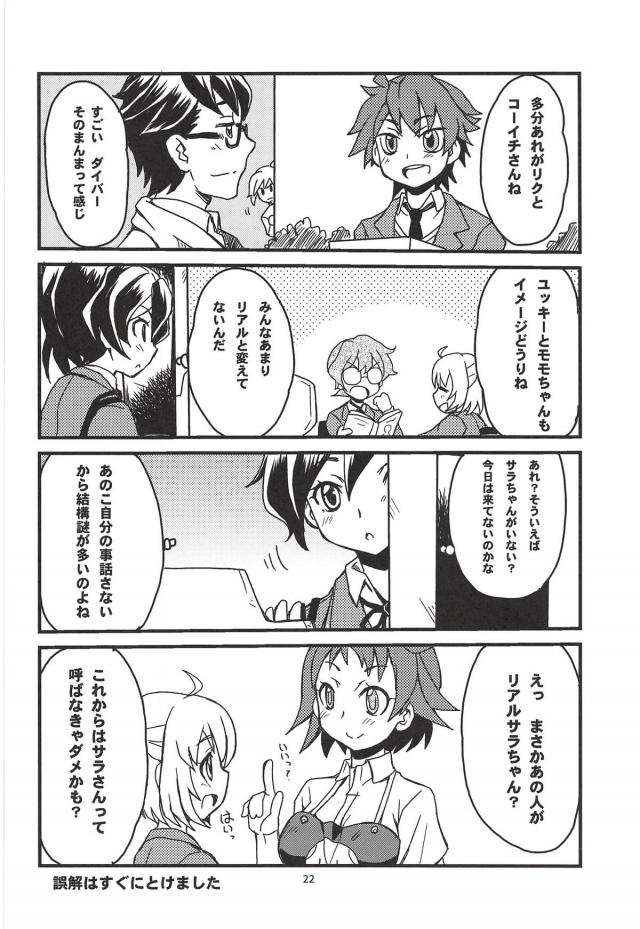 アヤメこんてぃにゅ〜 <> 021