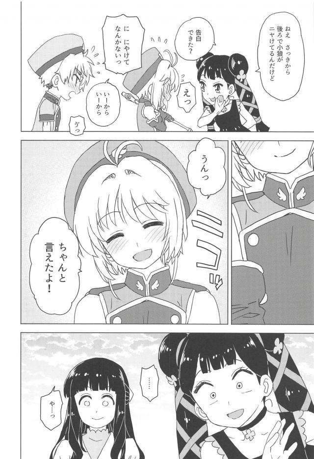 苺鈴と知世がお風呂でイチャラブ！W手マンでプシッっと潮吹き！ <> 009