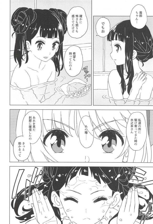 苺鈴と知世がお風呂でイチャラブ！W手マンでプシッっと潮吹き！ <> 015