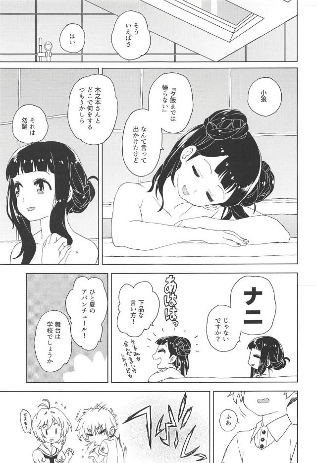 苺鈴と知世がお風呂でイチャラブ！W手マンでプシッっと潮吹き！ <> 024