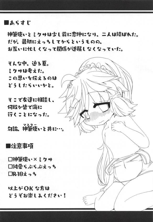 スク水ポニーテールなロリ娘と半脱ぎずらしハメ！イチャラブセックス <> 003