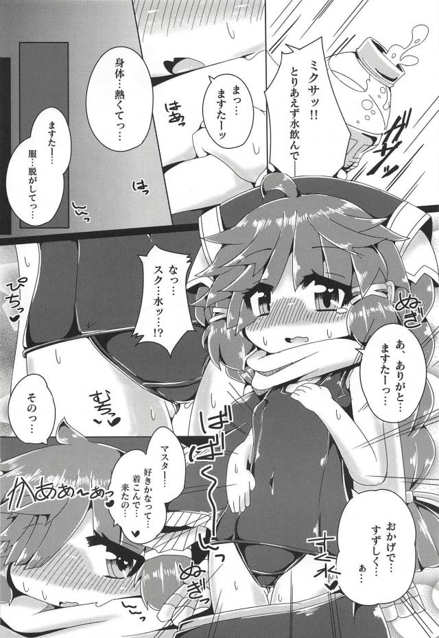 スク水ポニーテールなロリ娘と半脱ぎずらしハメ！イチャラブセックス <> 005