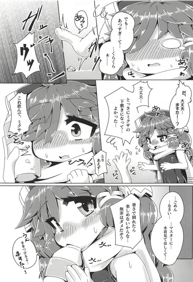 スク水ポニーテールなロリ娘と半脱ぎずらしハメ！イチャラブセックス <> 006