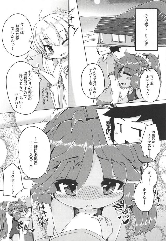 スク水ポニーテールなロリ娘と半脱ぎずらしハメ！イチャラブセックス <> 009