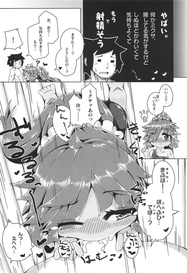 スク水ポニーテールなロリ娘と半脱ぎずらしハメ！イチャラブセックス <> 013