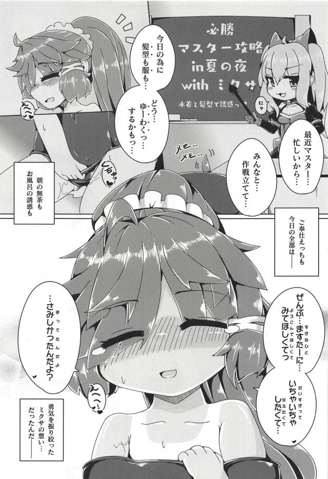 スク水ポニーテールなロリ娘と半脱ぎずらしハメ！イチャラブセックス <> 016