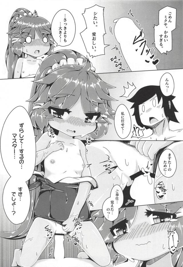 スク水ポニーテールなロリ娘と半脱ぎずらしハメ！イチャラブセックス <> 017