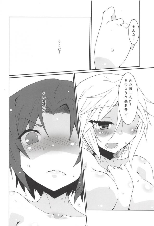 先輩後輩百合カップルの全裸えっち <> 009