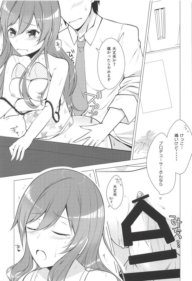 甘奈と甜花と3P <> 008