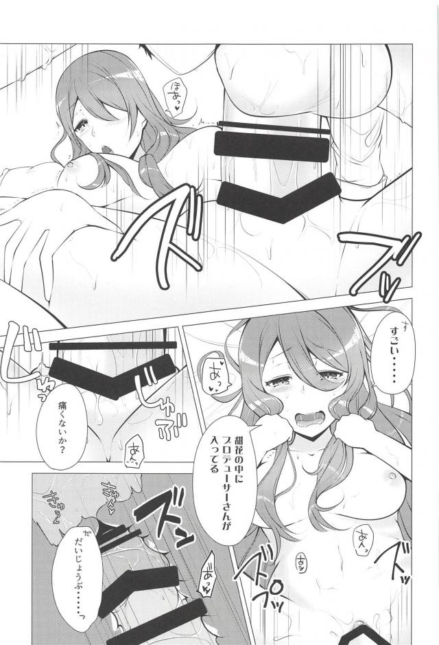 甘奈と甜花と3P <> 018