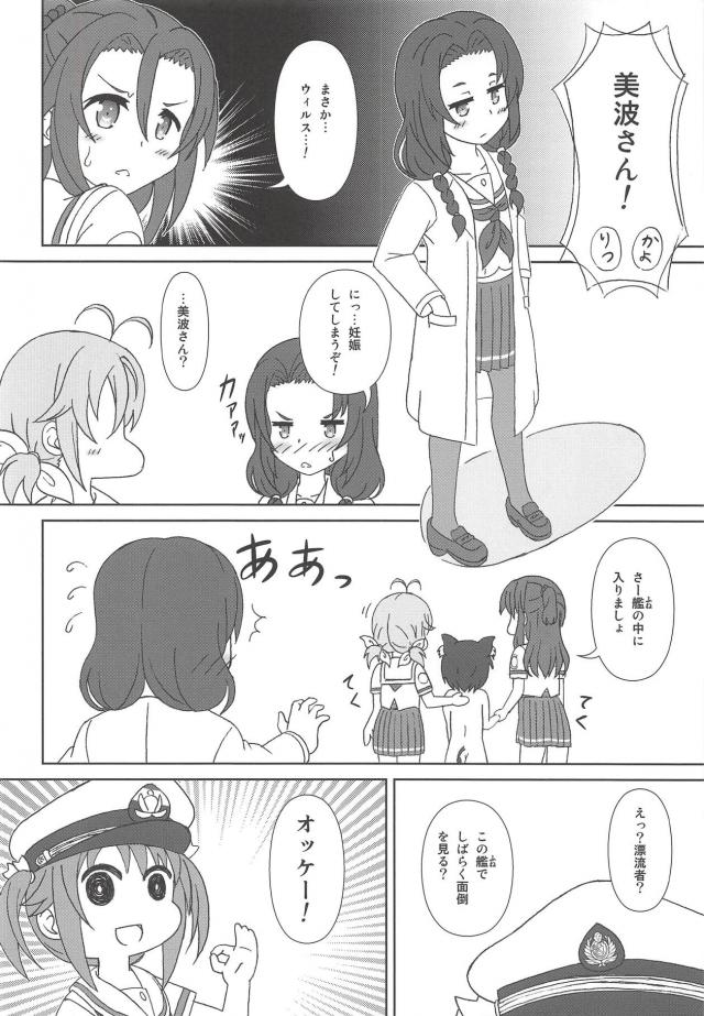 お風呂でケモショタと乱交ックス <> 005