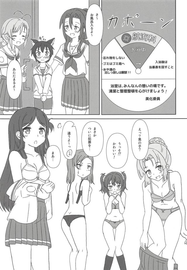 お風呂でケモショタと乱交ックス <> 006