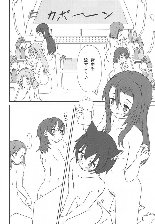 お風呂でケモショタと乱交ックス <> 007