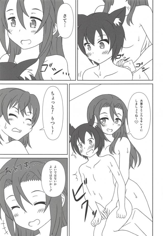 お風呂でケモショタと乱交ックス <> 008