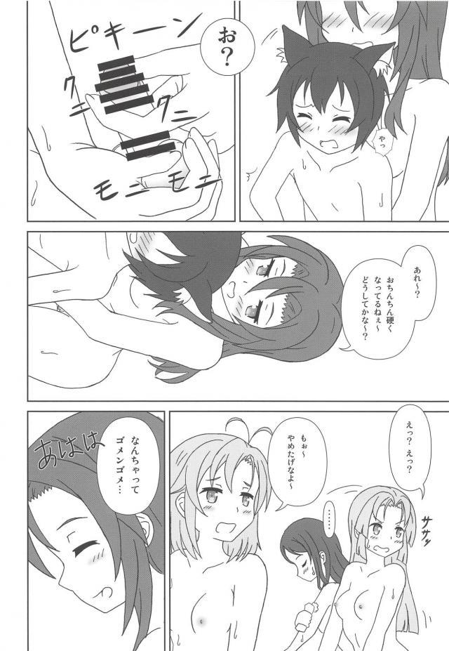 お風呂でケモショタと乱交ックス <> 009