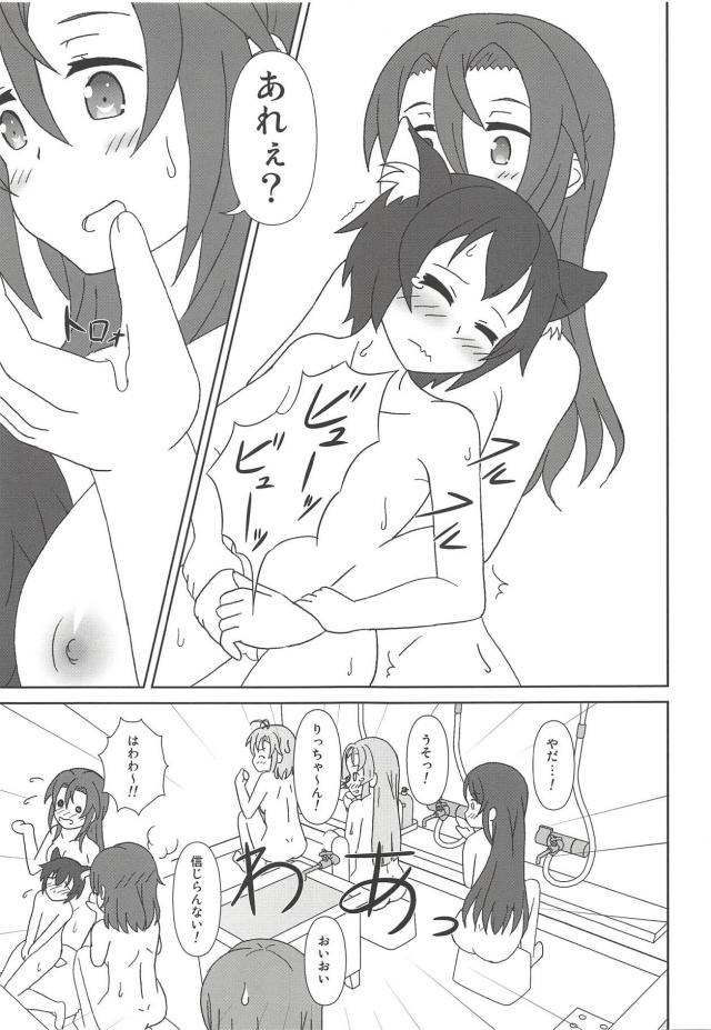 お風呂でケモショタと乱交ックス <> 010