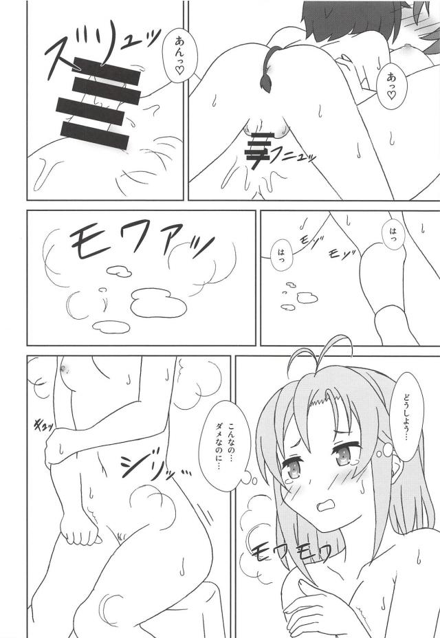 お風呂でケモショタと乱交ックス <> 015