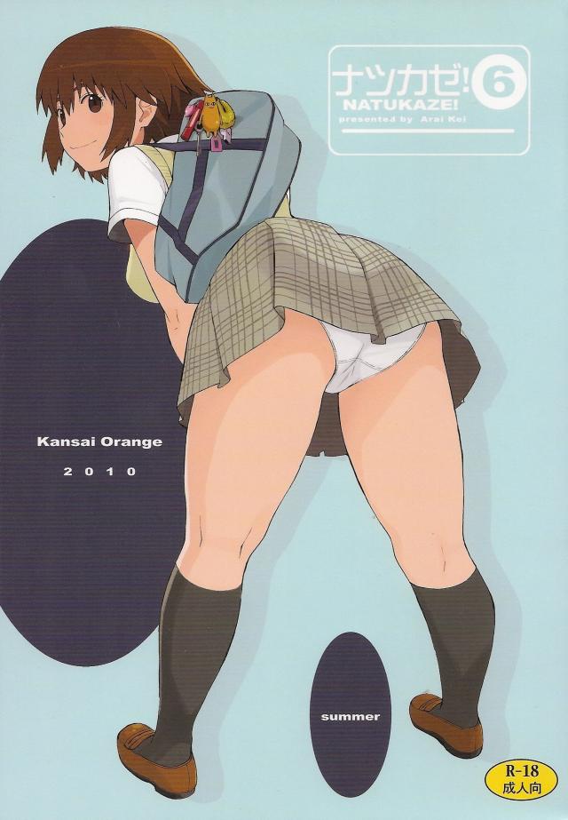 恵那と風香の処女ックス <> 1