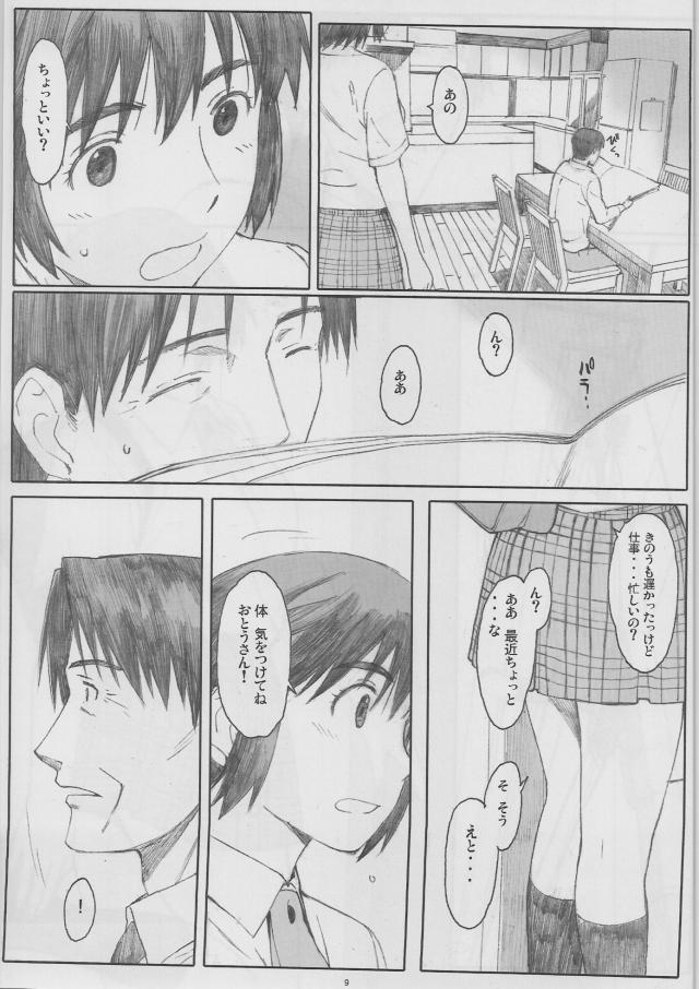 恵那と風香の処女ックス <> 007