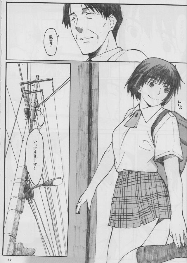 恵那と風香の処女ックス <> 008