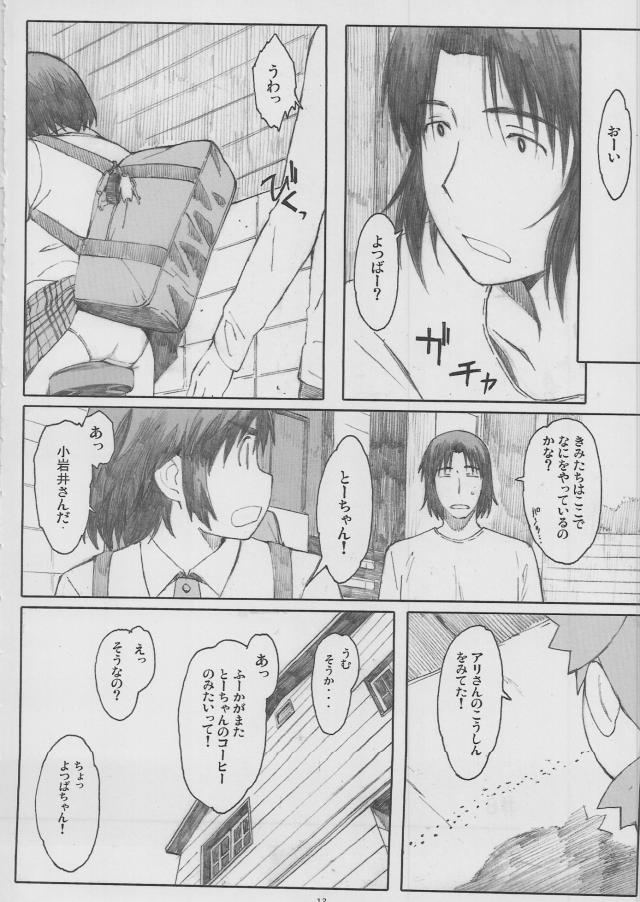 恵那と風香の処女ックス <> 010