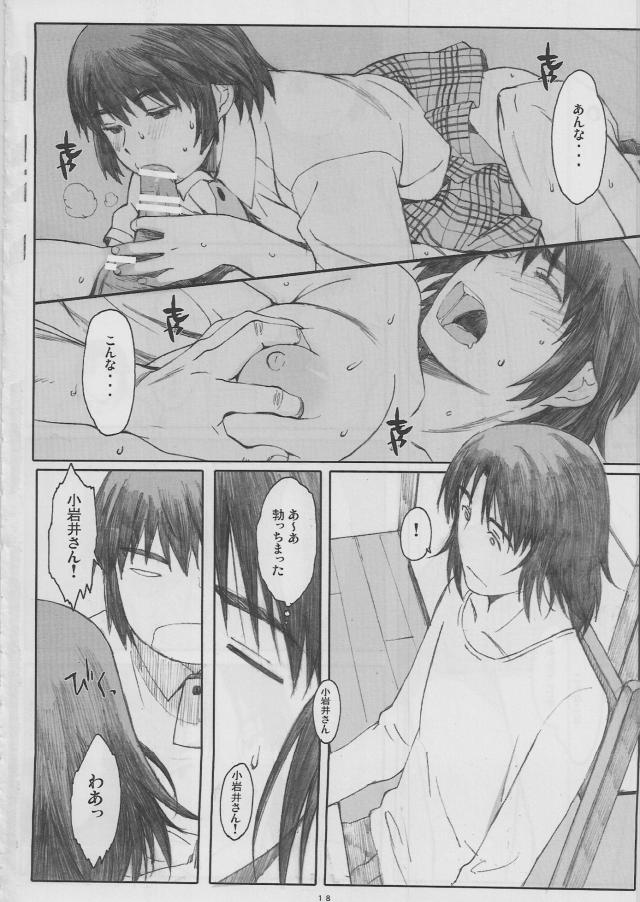 恵那と風香の処女ックス <> 016
