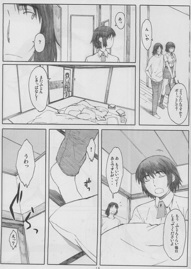 恵那と風香の処女ックス <> 017