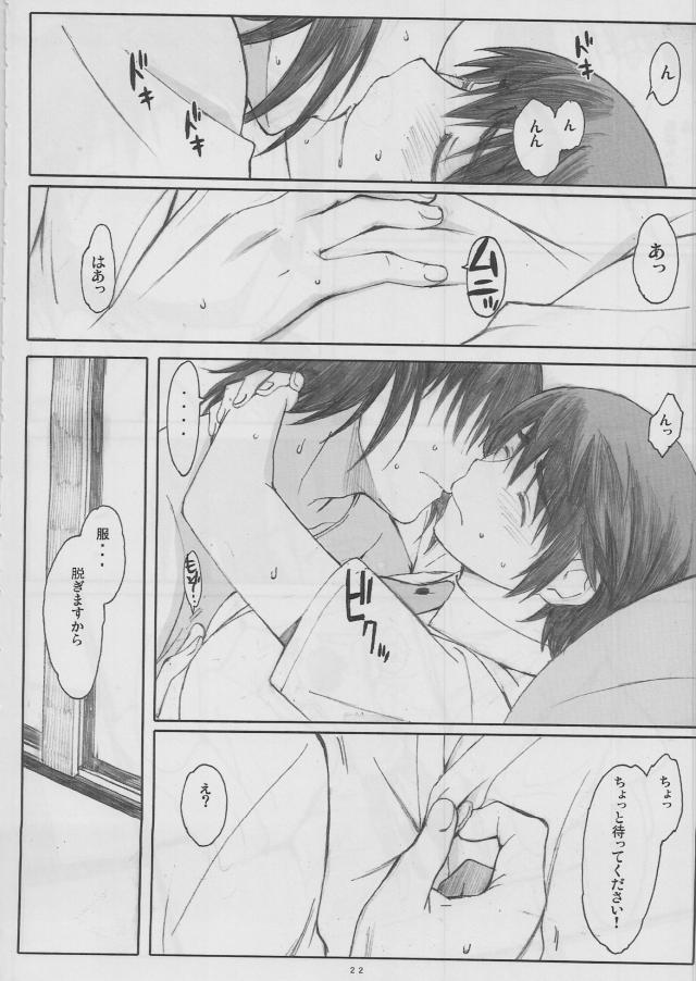 恵那と風香の処女ックス <> 020
