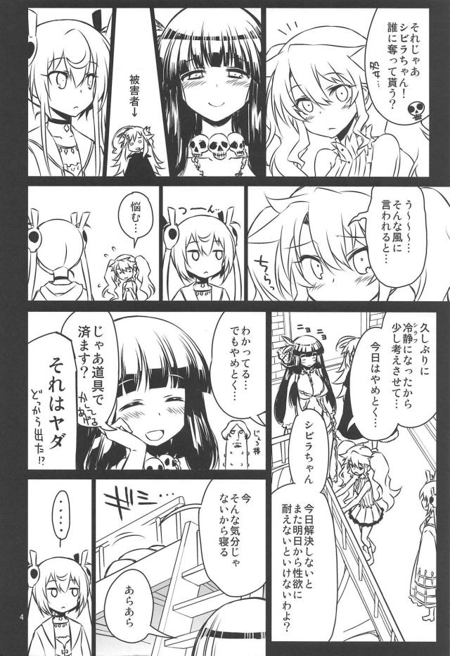 うれしゃ！ふたなりチンポで処女卒業！ <> 003