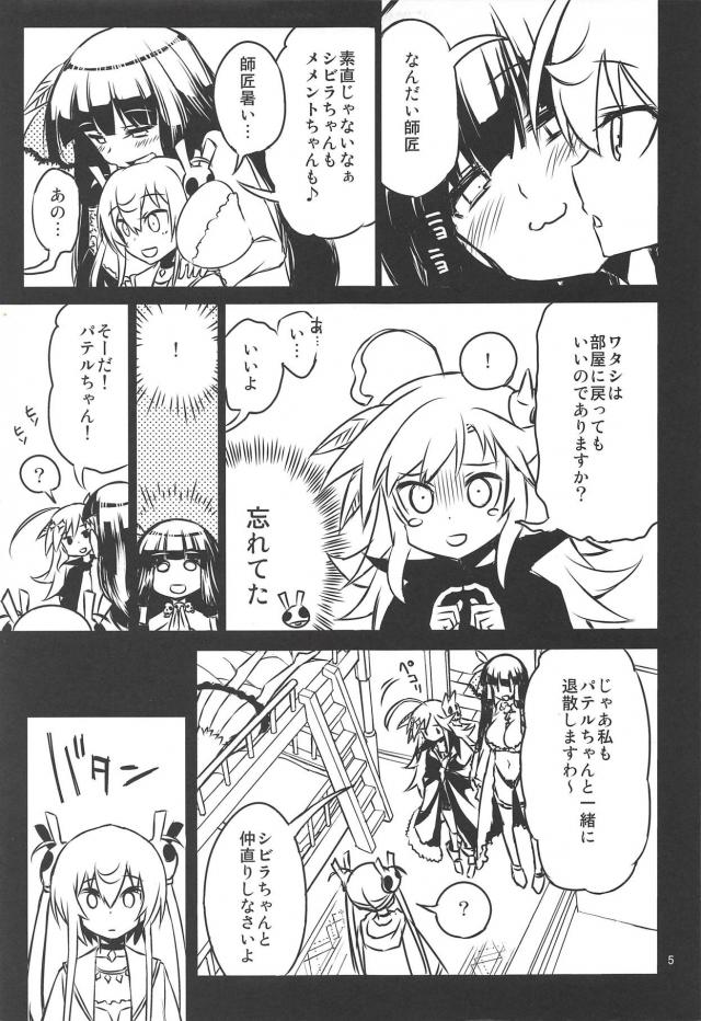 うれしゃ！ふたなりチンポで処女卒業！ <> 004