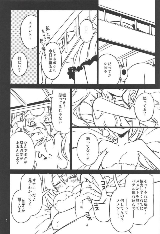 うれしゃ！ふたなりチンポで処女卒業！ <> 005