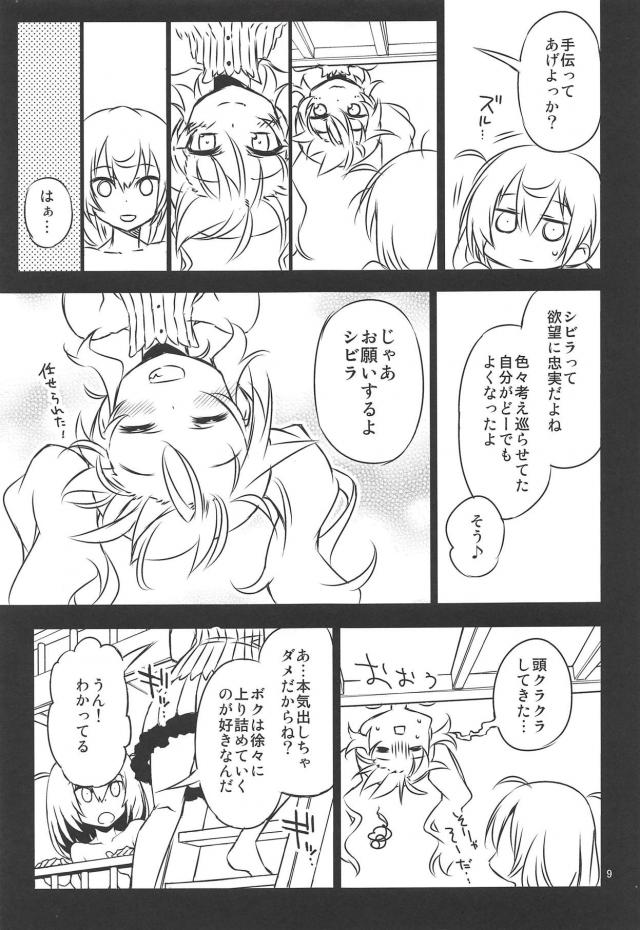 うれしゃ！ふたなりチンポで処女卒業！ <> 008