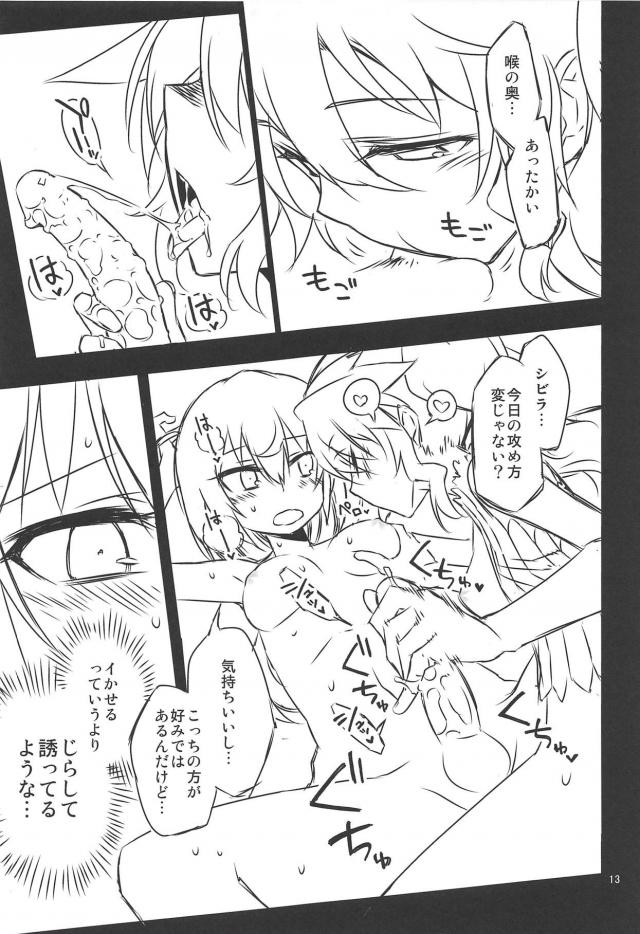うれしゃ！ふたなりチンポで処女卒業！ <> 012