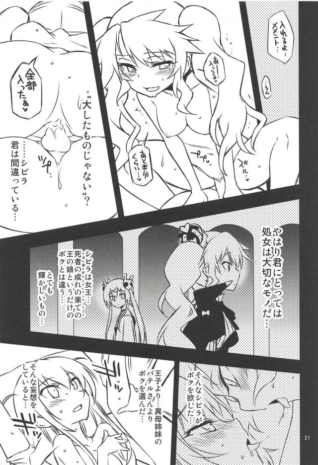 うれしゃ！ふたなりチンポで処女卒業！ <> 020