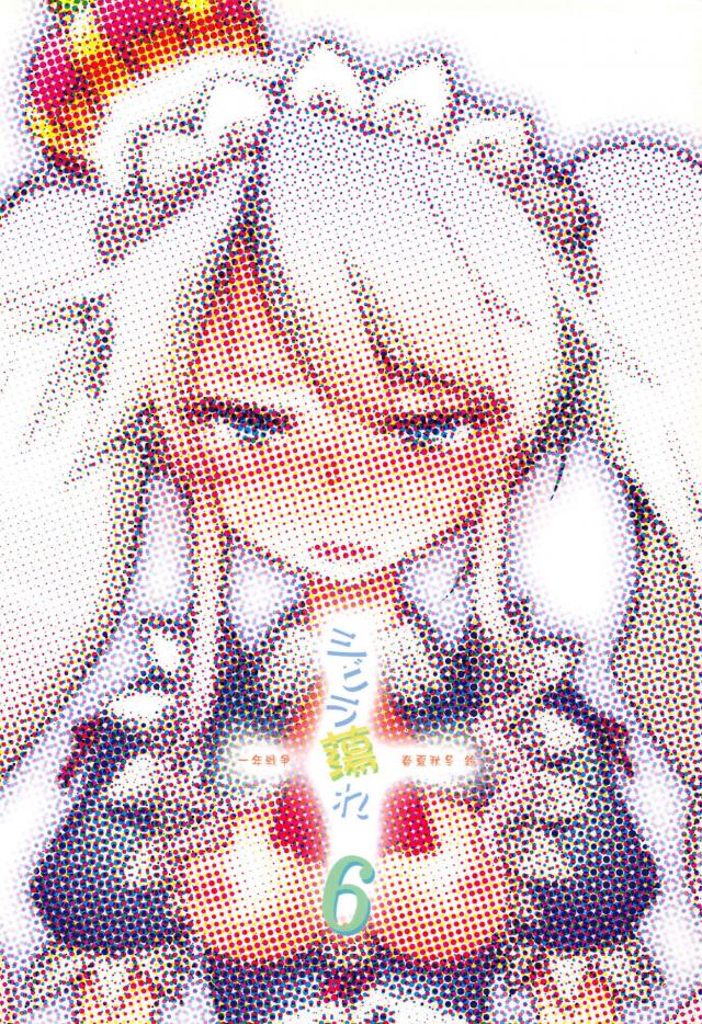 うれしゃ！ふたなりチンポで処女卒業！ <> 026
