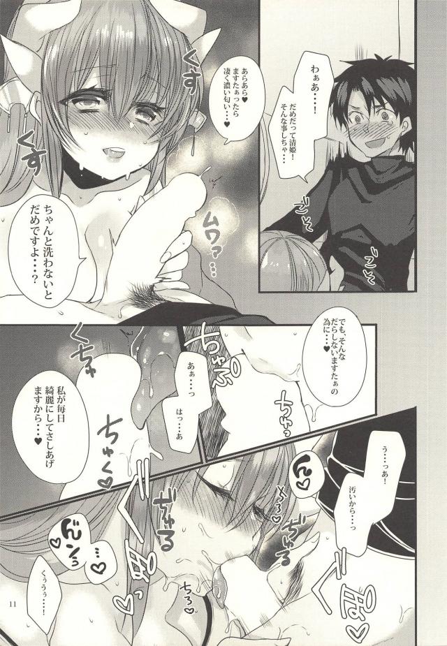 マスターへの想いが強すぎて真剣に悩む清姫 <> 010